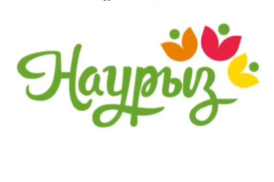 Мәдениет және ұлттық дәстүрлер күні / День культуры и национальных традиций