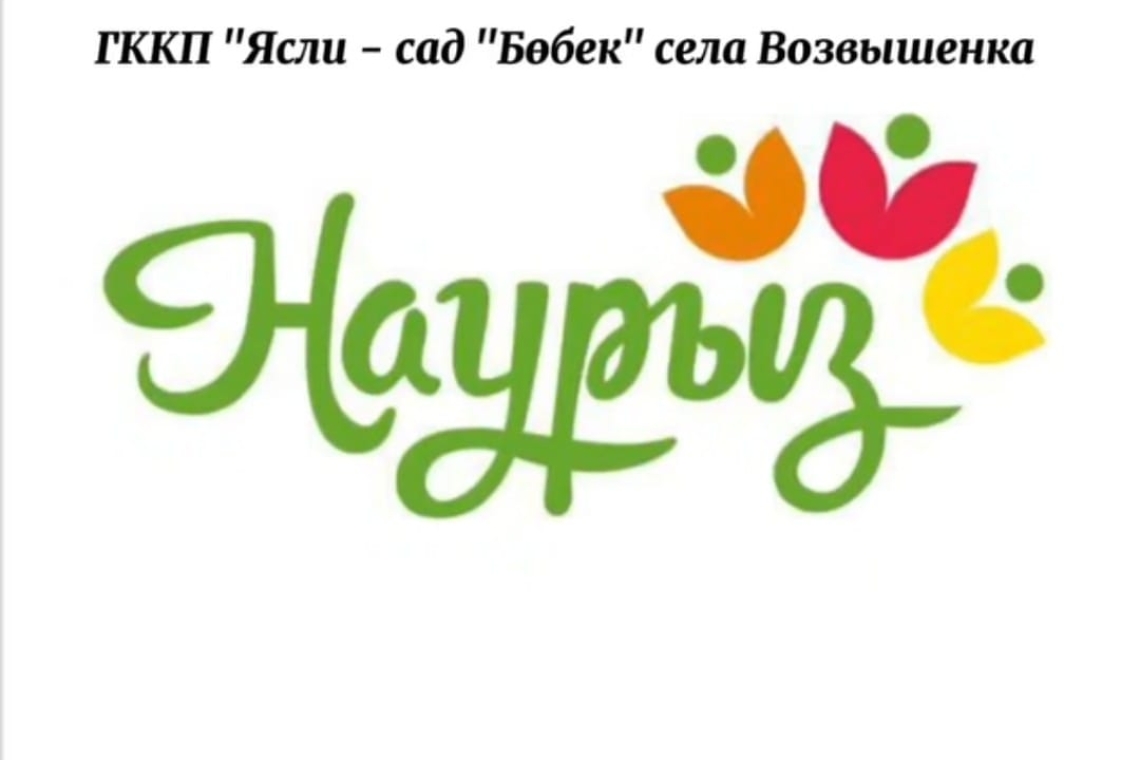 Ұлттық спорт - күні / День национальных игр