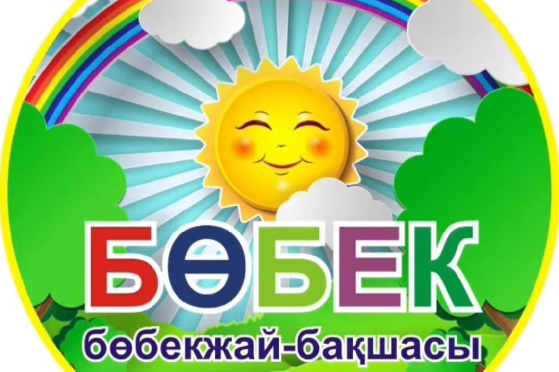 «Ұстазыңды құттықта» челлендж