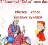 «Ата-әжелерге арналған мектеп»  /  «Школа бабушек и дедушек»