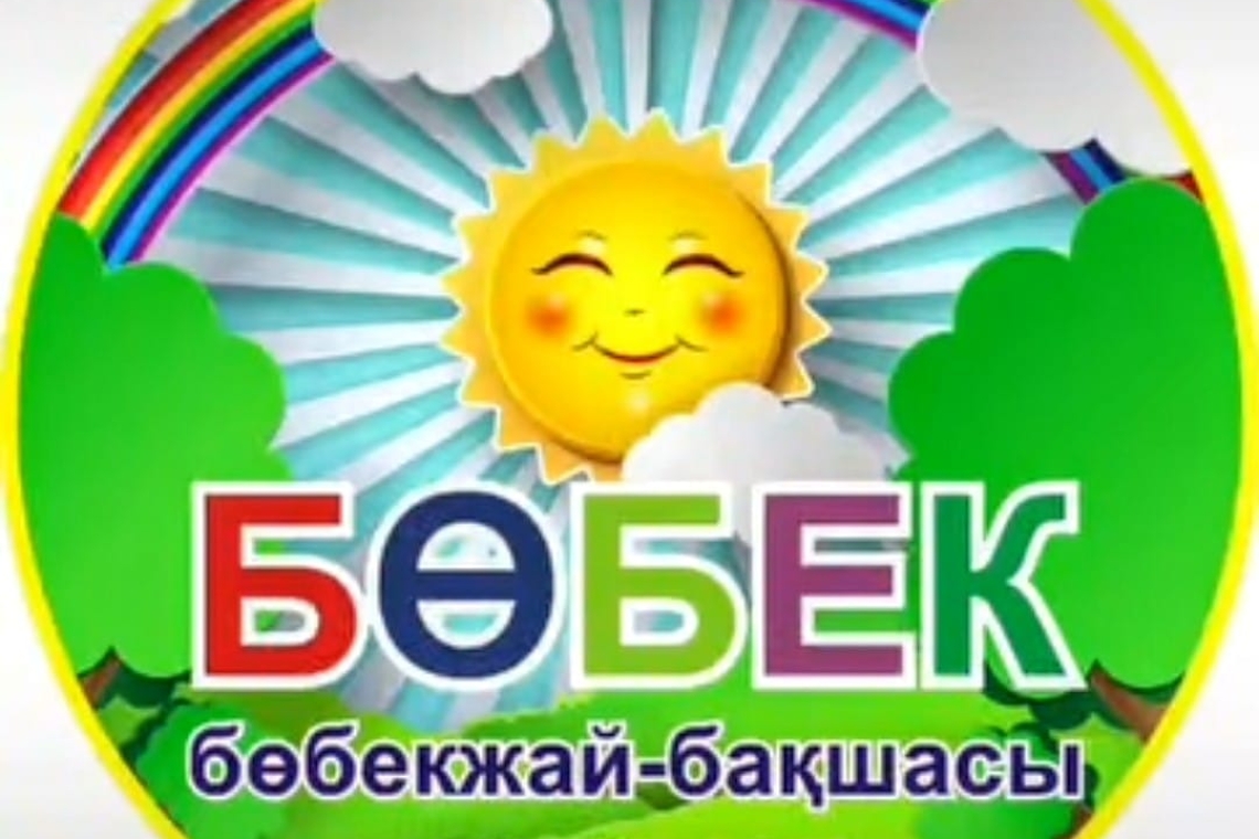 Қазақстан Республикасының Тәуелсіздік күніне арналған тақырыптық іс-шара / Тематическое мероприятие ко дню Независимости Республики Казахстан