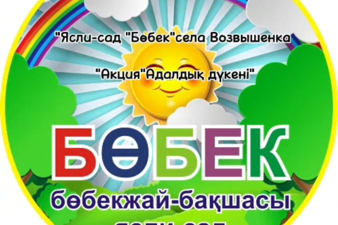 «Заң және тәртіп» / "Закон и порядок"