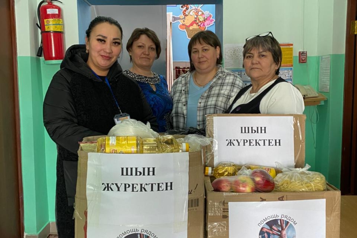  «Шын жүректен» / "От всего сердца"