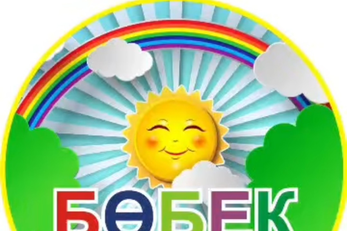 "Әр ойыншықтың өз орны бар" / «У каждой игрушки есть своё место»