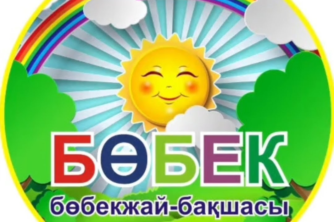 «Құстарға арналған құс үйі» / "Скворечник для птиц"