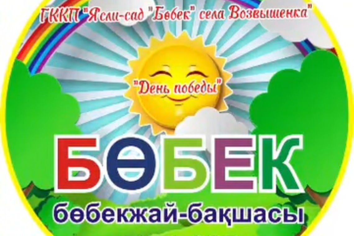 "Ата-әжелер мектебі"  / "Школы бабушек и дедушек"