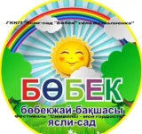 “Рәміздерім - мақтанышым” / «Символы - моя гордость»