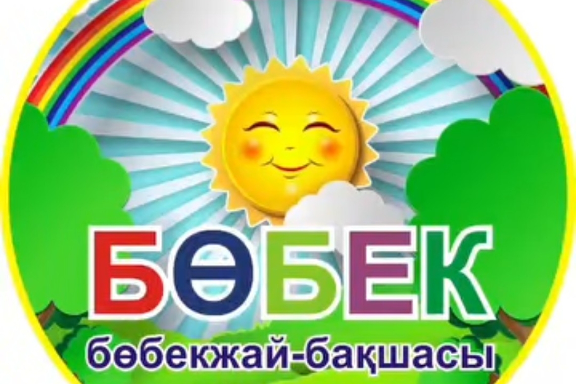 «2025-2026 оқу жылындағы білім беру қызметінің қорытындылары» / "Итоги образовательной деятельности за 2025-2026 учебный год"