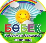 Мамандықтармен таныстыру / Знакомство с профессиями